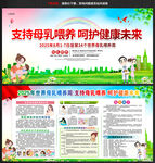 支持母乳喂養(yǎng)呵護(hù)健康未來(lái)