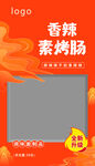 辣條零食包裝圖