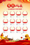 黨員風(fēng)采活動(dòng)海報(bào)