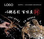 海鮮海產(chǎn)品海報(bào)
