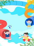 卡通夏季水上滑滑梯一起玩耍邊框