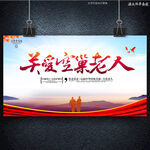 關(guān)愛空巢老人