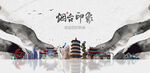 煙臺(tái)