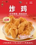 炸雞