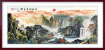 國畫山水