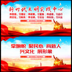 新時代文明實踐中心