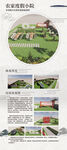 園林景觀設(shè)計(jì)方案展示