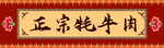 藏式門頭