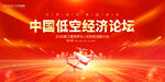 無人機(jī)活動(dòng)低空經(jīng)濟(jì)