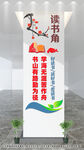 閱讀文化墻
