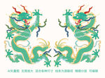 升龍雙龍彩龍中國龍高端禮盒龍紋