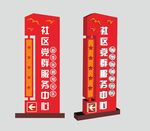 社區(qū)服務(wù)中心標(biāo)識(shí)牌