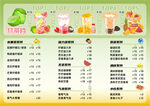 飲品