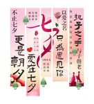 七夕情人節(jié)掛布