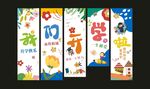 開學(xué)美陳掛布