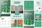 家裝建材瓷磚空鼓修復膠詳情頁