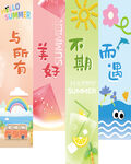  夏日清涼氛圍條幅