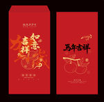 2026馬年紅包 