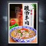 酸湯牛肉