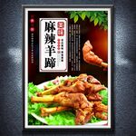 羊蹄