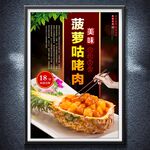 咕嚕肉