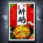 醉鵝
