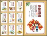 感恩文化