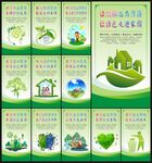 環(huán)保宣傳海報(bào)