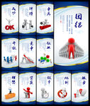 企業(yè)文化海報