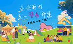市集活動(dòng)KV