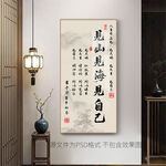 見山見海見自己勵(lì)志書法掛畫