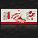 豬肉海報
