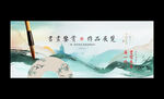 書畫展