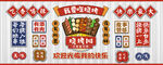 燒烤烤串文化背景墻