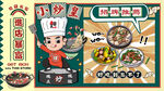 卡通廚師小炒皇掛畫(huà)