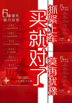  地產(chǎn)活動 