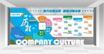 企業(yè)文化墻展示