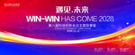藍紅2025科技主視覺背景
