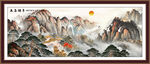 五岳獨(dú)尊泰山日出江山圖