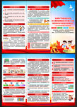 2025年推廣普通話宣傳周折頁(yè)