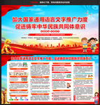 2025推廣普通話宣傳周