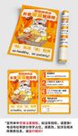 燒烤開業(yè)活動(dòng)手繪國(guó)風(fēng)