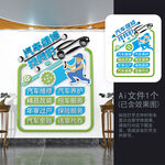 汽車維修豎版文化