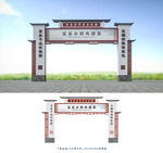 龍門架