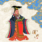 漢武帝劉徹