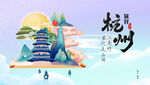 杭州西湖