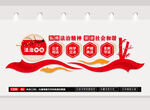弘揚(yáng)法治精神文化墻