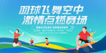 羽毛球比賽