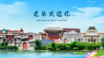 黑龍江齊齊哈爾建華歡迎你