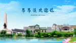 黑龍江齊齊哈爾昂昂溪?dú)g迎你